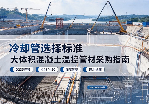 汝阳冷却管选择标准